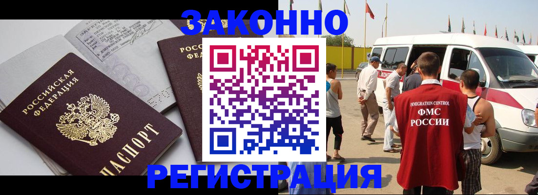 временная регистрация в Верхнем Уфалее