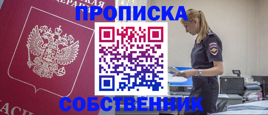 временная регистрация недорого в Верхнем Уфалее