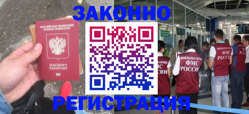 прописка штамп в Верхнем Уфалее