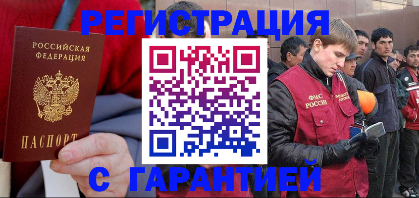 временная регистрация госуслуги в Верхнем Уфалее