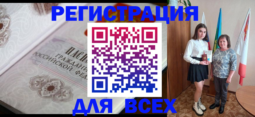 временная регистрация в квартире в Верхнем Уфалее