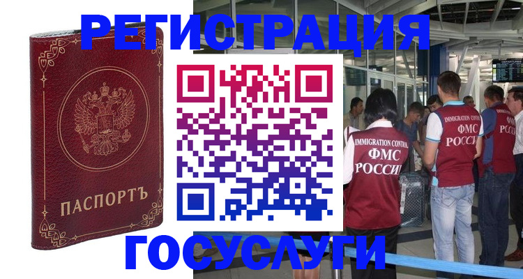 где прописаться в Верхнем Уфалее