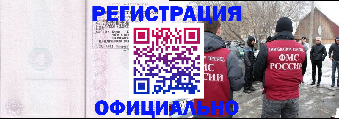 временная регистрация адрес в Верхнем Уфалее